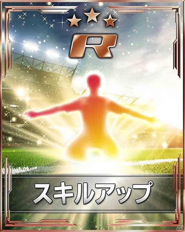 iOS/Android「スマサカbyGMO」ジェムやガチャチケットなどが当たる「2周年記念キャンペーン」が開催！スタジアムカードも新登場の画像13