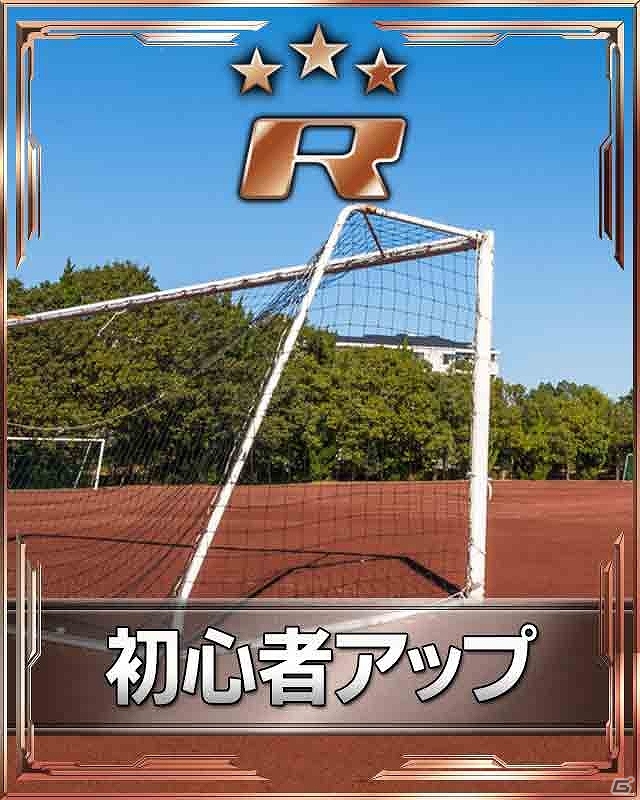 iOS/Android「スマサカbyGMO」ジェムやガチャチケットなどが当たる「2周年記念キャンペーン」が開催！スタジアムカードも新登場の画像9