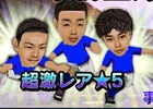 iOS/Android「サカつくシュート！」アップデートXデー迫る―内田篤人選手ら★5選手が獲得できる事前登録キャンペーンが開催！