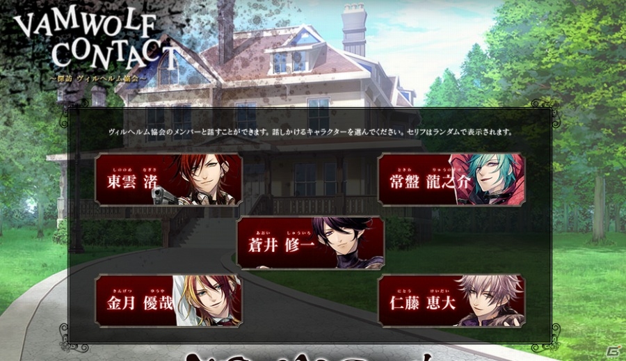 PS Vita「ヴァンウルフ クロス」ゲームシステムが一部公開！WEBゲーム「ヴァンウルフコンタクト」や主題歌＆ドラマCD情報もの画像21