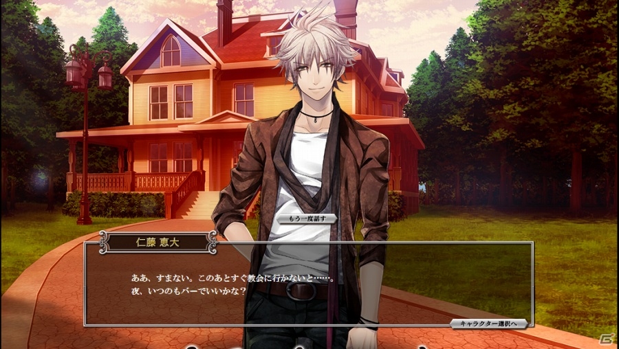 PS Vita「ヴァンウルフ クロス」ゲームシステムが一部公開！WEBゲーム「ヴァンウルフコンタクト」や主題歌＆ドラマCD情報もの画像26