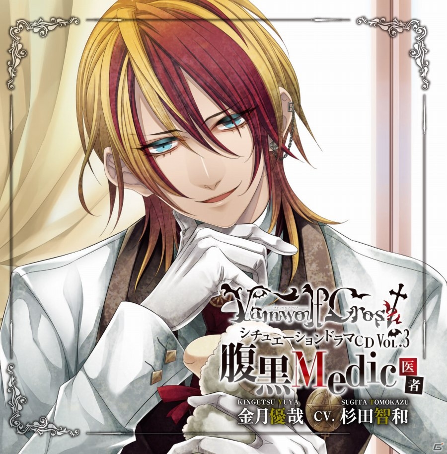 PS Vita「ヴァンウルフ クロス」ゲームシステムが一部公開！WEBゲーム「ヴァンウルフコンタクト」や主題歌＆ドラマCD情報もの画像30