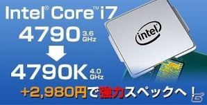 ユニットコム、GPUにGeForce GTX 980Tiを搭載したゲームパソコン4機種を発売の画像3