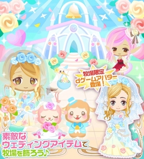 「牧場物語 for dゲーム」収穫祭イベント「鐘の鳴るウェディング祭り」が開催の画像2