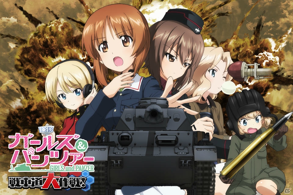 iOS/Android「ガールズ＆パンツァー 戦車道大作戦！」の事前登録がスタート―本日17時からのニコ生で渕上舞さんが先行プレイを披露の画像1