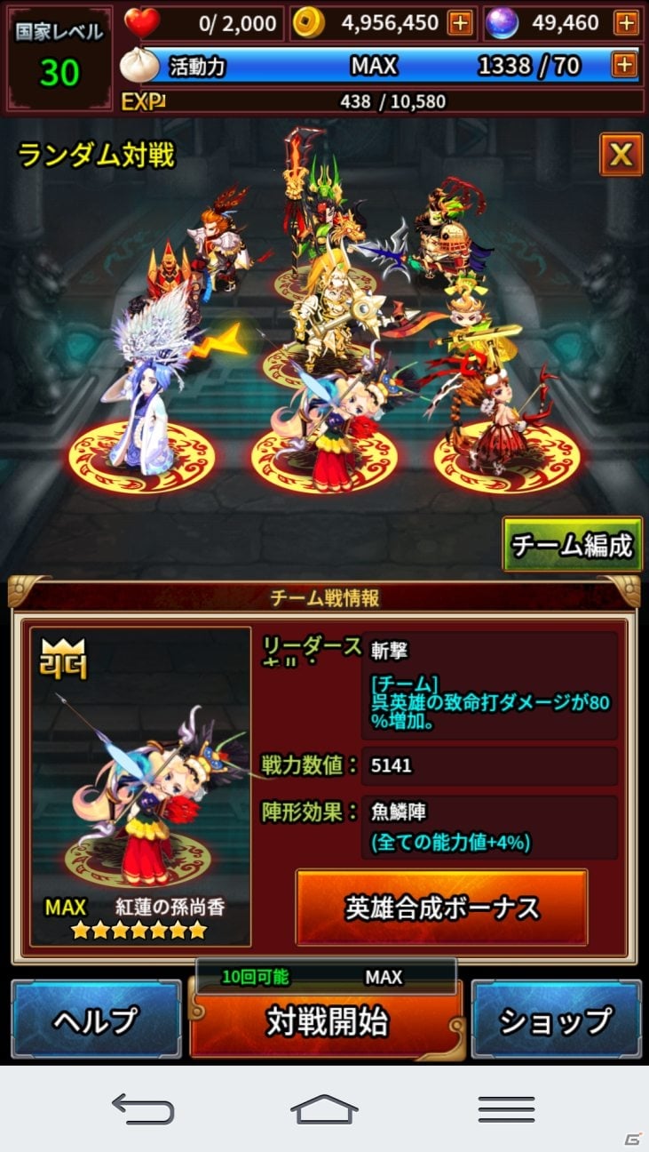 iOS「英雄シューター～乱撃三国志～」がApp Storeにて配信開始―記念キャンペーンを開催の画像3