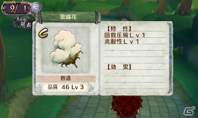 3DS「新・ロロナのアトリエ はじまりの物語 ～アーランドの錬金術士～」のゲーム内容をおさらい！発売中のバラエティCD第2弾もチェックの画像15