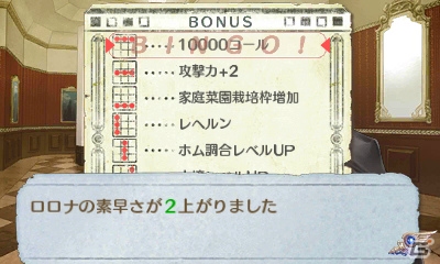 3DS「新・ロロナのアトリエ はじまりの物語 ～アーランドの錬金術士～」のゲーム内容をおさらい！発売中のバラエティCD第2弾もチェックの画像7
