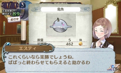 3DS「新・ロロナのアトリエ はじまりの物語 ～アーランドの錬金術士～」のゲーム内容をおさらい！発売中のバラエティCD第2弾もチェックの画像8