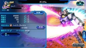 F2Pタイトル「機動戦士ガンダム バトルフォートレス」がPS Vitaで2015年夏に登場！基本的なゲームの流れ＆CBT情報が公開にの画像19