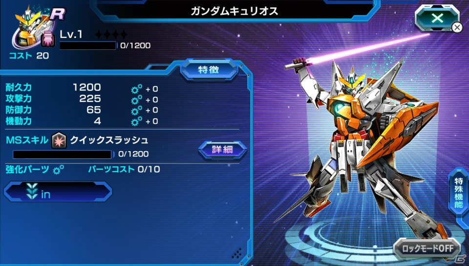 F2Pタイトル「機動戦士ガンダム バトルフォートレス」がPS Vitaで2015年夏に登場！基本的なゲームの流れ＆CBT情報が公開にの画像18