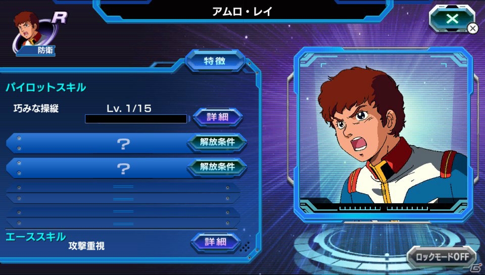 F2Pタイトル「機動戦士ガンダム バトルフォートレス」がPS Vitaで2015年夏に登場！基本的なゲームの流れ＆CBT情報が公開にの画像21
