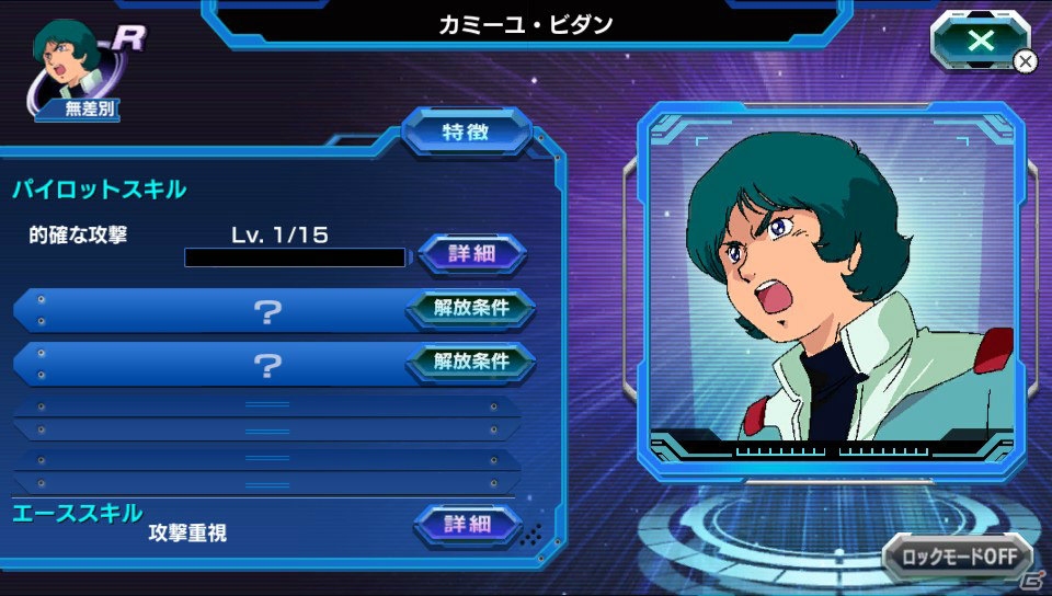 F2Pタイトル「機動戦士ガンダム バトルフォートレス」がPS Vitaで2015年夏に登場！基本的なゲームの流れ＆CBT情報が公開にの画像22