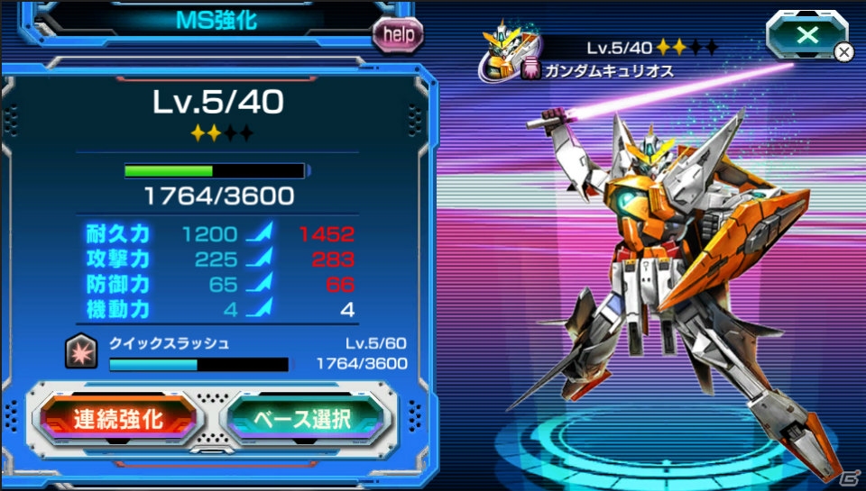 F2Pタイトル「機動戦士ガンダム バトルフォートレス」がPS Vitaで2015年夏に登場！基本的なゲームの流れ＆CBT情報が公開にの画像36