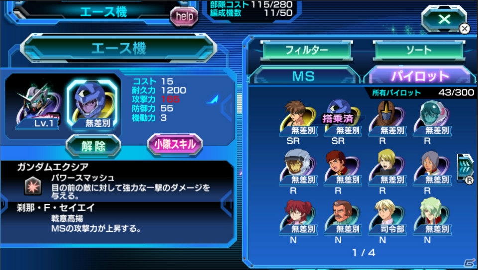 F2Pタイトル「機動戦士ガンダム バトルフォートレス」がPS Vitaで2015年夏に登場！基本的なゲームの流れ＆CBT情報が公開にの画像37