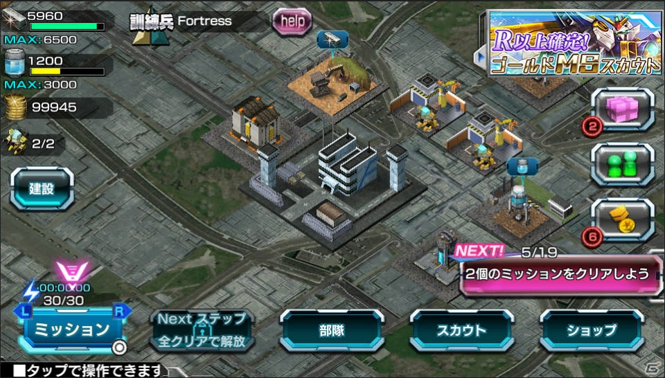 F2Pタイトル「機動戦士ガンダム バトルフォートレス」がPS Vitaで2015年夏に登場！基本的なゲームの流れ＆CBT情報が公開にの画像9