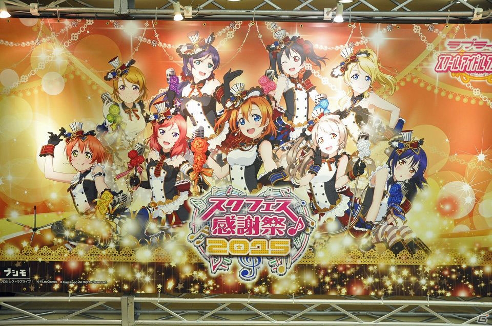 新曲制作が決定！新田恵海さん、飯田里穂さん、徳井青空さんも登場した「スクフェス感謝祭2015」開会式＆記念トークステージをレポートの画像1