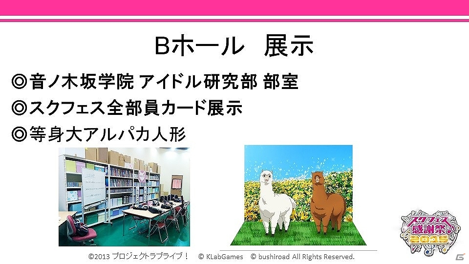 新曲制作が決定！新田恵海さん、飯田里穂さん、徳井青空さんも登場した「スクフェス感謝祭2015」開会式＆記念トークステージをレポートの画像10