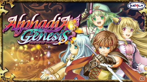 KEMCO、RPG48作品の一斉500円セールをApp Storeにて開催―6月10日までの画像1