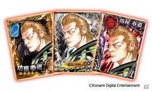「クローズ×WORST」シリーズにて髙橋ヒロシ氏描き下ろしの高レアリティ「坊屋春道」カード＆壁紙プレゼントが実施！の画像2