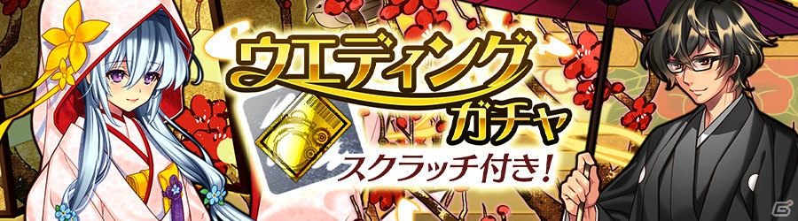 iOS/Android「消滅都市」ウェディングバージョンのタマシイが手に入るキャンペーンが開催！新降臨クエスト「ハートの女王」も登場の画像11