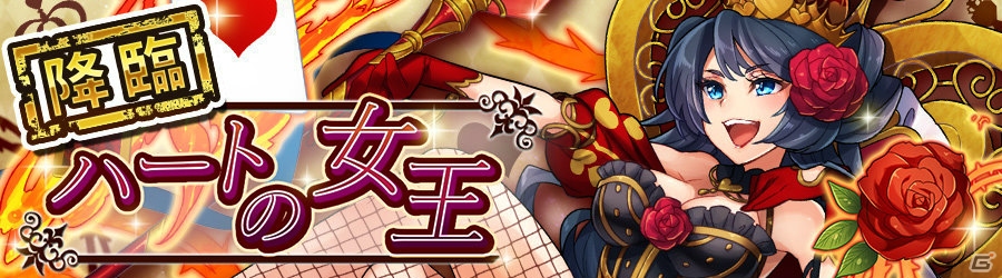 iOS/Android「消滅都市」ウェディングバージョンのタマシイが手に入るキャンペーンが開催！新降臨クエスト「ハートの女王」も登場の画像12