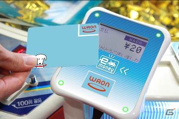 タイトーステーション イオンモール明和店に「マルチ電子マネー決済システム」が6月12日より導入―西日本地区のAM施設では初の試みの画像1