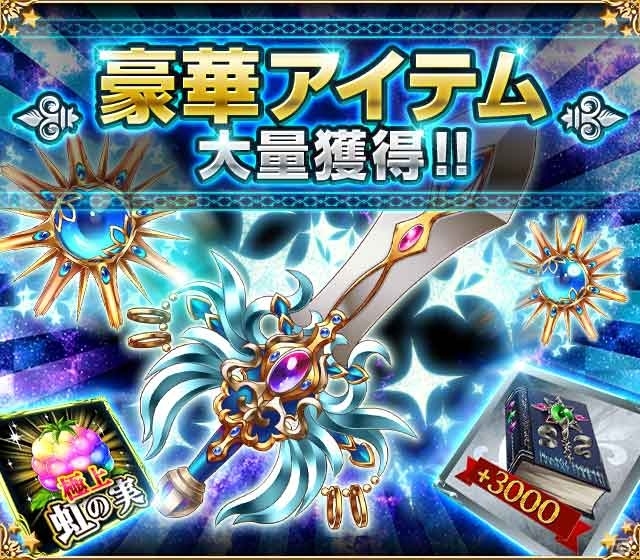 Mobage「大連携!!オーディンバトル」7月のラグナロクに2年ぶりの新ボス「ヘル」が降臨！4つの事前イベントも開催の画像3