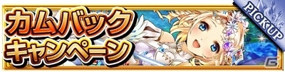 Mobage「大連携!!オーディンバトル」7月のラグナロクに2年ぶりの新ボス「ヘル」が降臨！4つの事前イベントも開催の画像4