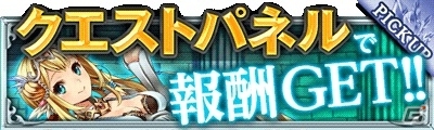 Mobage「大連携!!オーディンバトル」7月のラグナロクに2年ぶりの新ボス「ヘル」が降臨！4つの事前イベントも開催の画像5