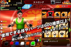 “新・プロレス復興”を掲げた3Dアクションプロレスゲーム「プロレスやろうぜ！」がAndroid向けに配信の画像3
