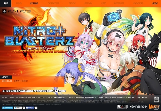 そに子がプレイアブル参戦！PS4/PS3版「ニトロプラス ブラスターズ -ヒロインズ インフィニット デュエル-」が2015年冬に発売決定の画像1