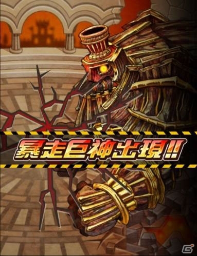 iOS/Android「ドラゴンリーグX/A」仲間との協力が勝利のカギを握るフィールドイベント「巨神襲来」が開催！の画像7
