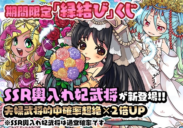 iOS/Android「三国テンカトリガー」生産数＆銭獲得がアップするイベント「寿云不来怒」が開催！「季節戦場・雨」「梅雨結婚戦」も登場の画像4