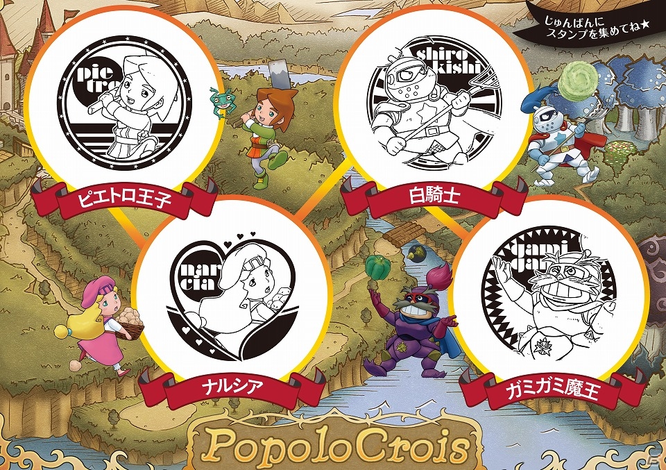 3DS「ポポロクロイス牧場物語」“長崎バイオパーク”と“伊豆シャボテン公園”にてオリジナルスタンプラリーが開催！の画像1