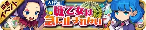 iOS/Android「ゆるドラシル」累計200万ダウンロードを突破！★5「癒愛の女神ナンナ」がもらえる記念キャンペーンが開催の画像12