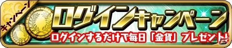 iOS/Android「ゆるドラシル」累計200万ダウンロードを突破！★5「癒愛の女神ナンナ」がもらえる記念キャンペーンが開催の画像4