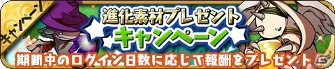 iOS/Android「ゆるドラシル」累計200万ダウンロードを突破！★5「癒愛の女神ナンナ」がもらえる記念キャンペーンが開催の画像5