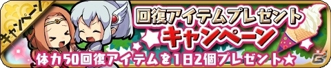 iOS/Android「ゆるドラシル」累計200万ダウンロードを突破！★5「癒愛の女神ナンナ」がもらえる記念キャンペーンが開催の画像6