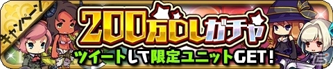 iOS/Android「ゆるドラシル」累計200万ダウンロードを突破！★5「癒愛の女神ナンナ」がもらえる記念キャンペーンが開催の画像9