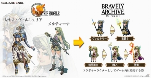 iOS/Android「ブレイブリーアーカイブ ディーズレポート」3週連続「ヴァルキリープロファイル」コラボが決定！第1弾はレナス＆メルティーナが登場の画像2