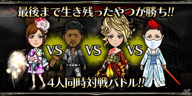 iOS/Android「暴走列伝 単車の虎」新イベント「羅刹最狂デスマッチ」が開催―4人同時対戦のスリリングなPvPバトル！の画像2