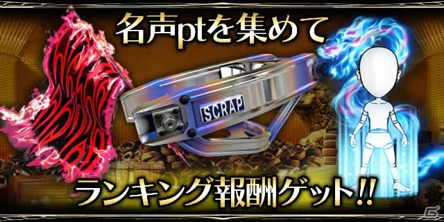 iOS/Android「暴走列伝 単車の虎」新イベント「羅刹最狂デスマッチ」が開催―4人同時対戦のスリリングなPvPバトル！の画像3