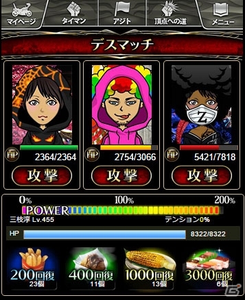 iOS/Android「暴走列伝 単車の虎」新イベント「羅刹最狂デスマッチ」が開催―4人同時対戦のスリリングなPvPバトル！の画像4