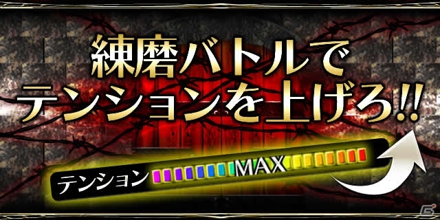 iOS/Android「暴走列伝 単車の虎」新イベント「羅刹最狂デスマッチ」が開催―4人同時対戦のスリリングなPvPバトル！の画像5