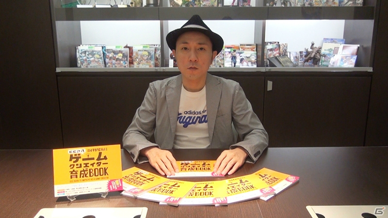 「サイバーコネクトツー式・ゲームクリエイター育成BOOK」がAmazonにて6月8日より一般販売―松山洋氏が本書の魅力を動画で紹介！の画像5