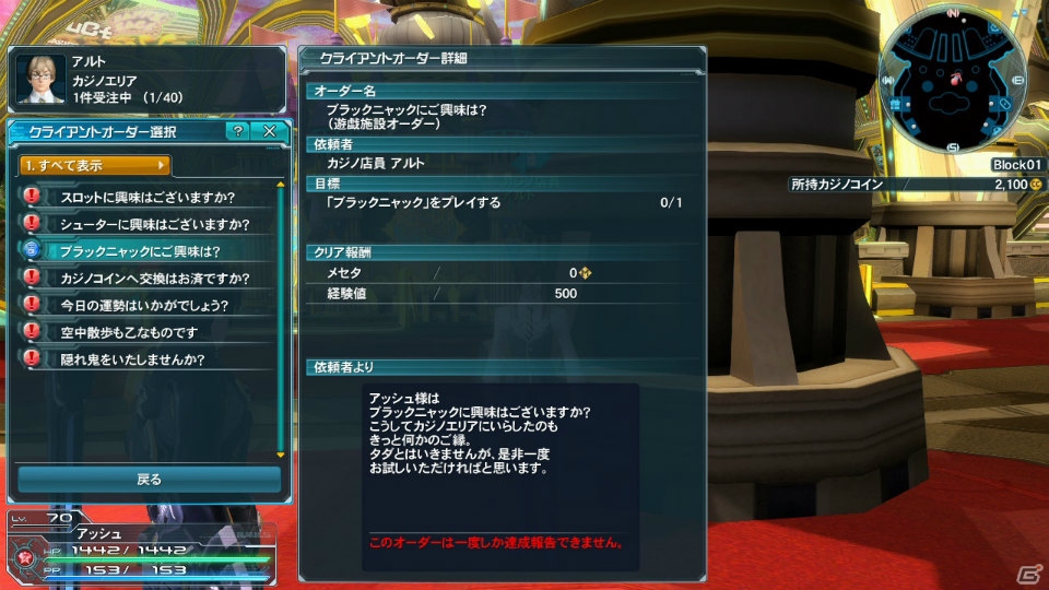 「ファンタシースターオンライン2」3周年記念アップデートが6月10日より順次実施！ソニック・ニャウが登場＆カジノに「リーリールーレット」が実装の画像34