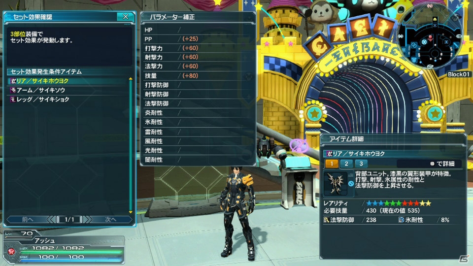 「ファンタシースターオンライン2」3周年記念アップデートが6月10日より順次実施！ソニック・ニャウが登場＆カジノに「リーリールーレット」が実装の画像49