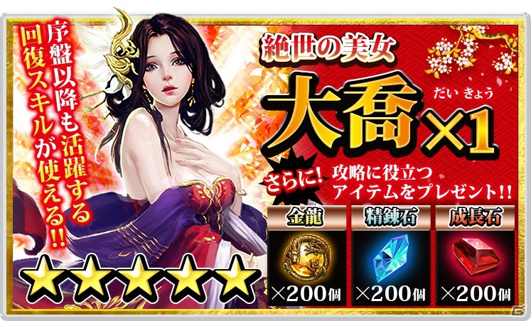 iOS/Android「三國クロスサーガ ～蒼天の絆～」の事前登録がスタート―花江夏樹さん、花澤香菜さん、諏訪部順一さんらが参加する戦略シミュレーションRPGの画像8