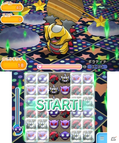 3DS「ポケとる」に新アイテム「メガスキルアップ」＆新形式のステージ「レベルアップステージ」が登場！の画像6
